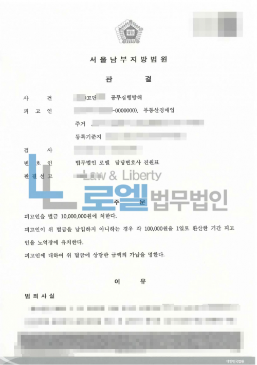 판결문 이미지