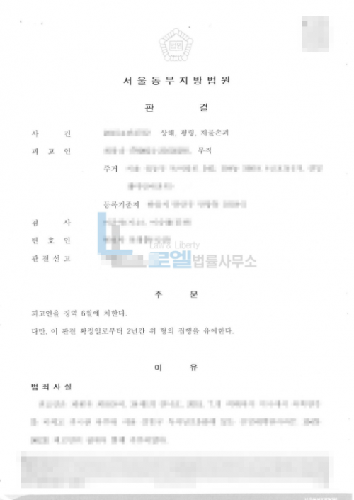 판결문 이미지