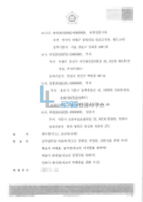 판결문 이미지