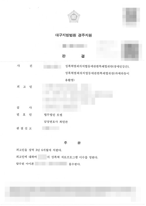 판결문 이미지