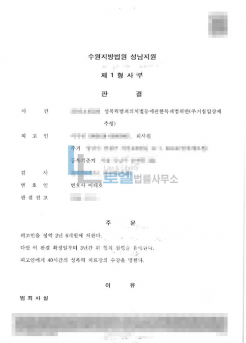판결문 이미지