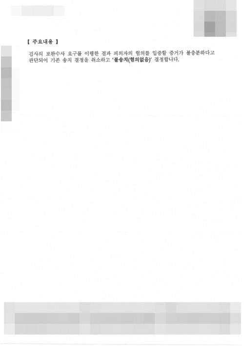 판결문 이미지