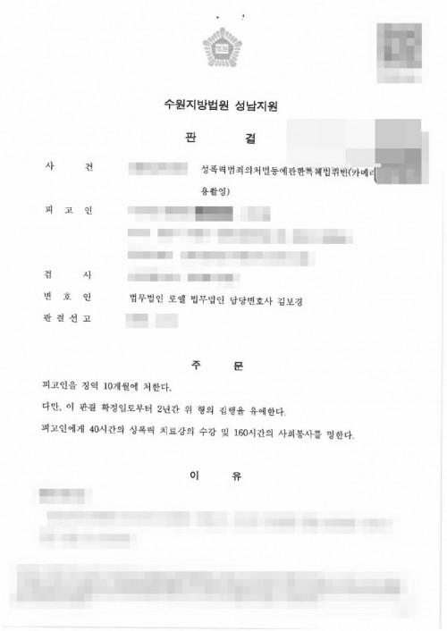 판결문 이미지