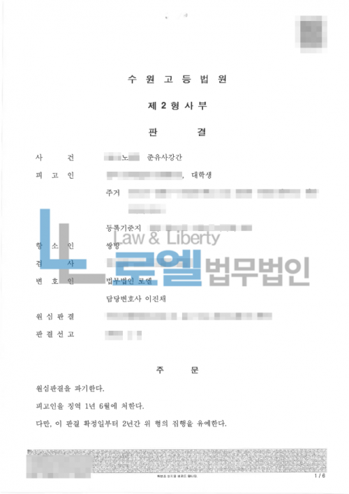 판결문 이미지