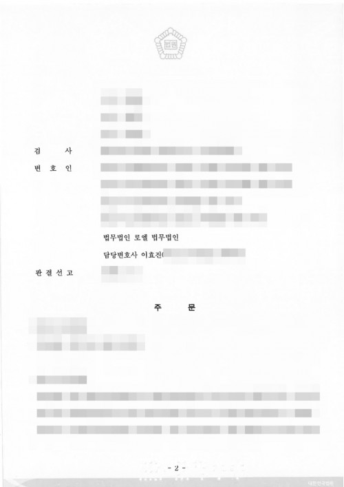 판결문 이미지