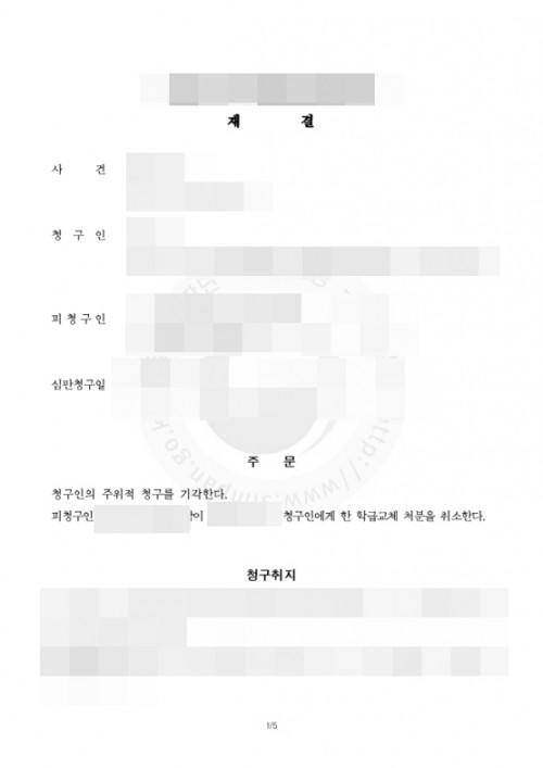 판결문 이미지