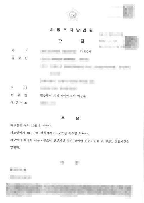 판결문 이미지