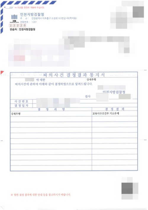 판결문 이미지