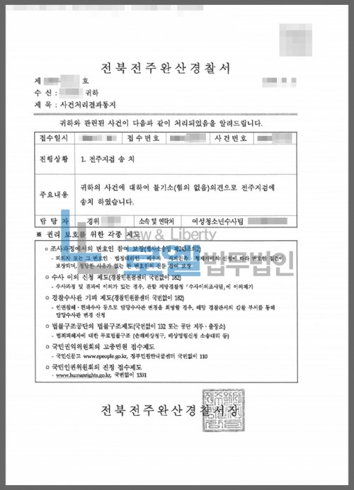판결문 이미지
