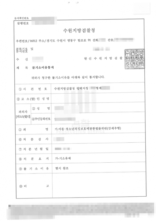 판결문 이미지