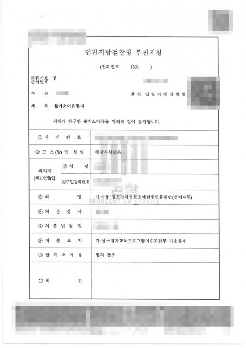 판결문 이미지