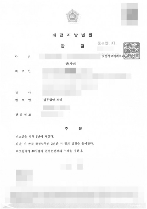 판결문 이미지