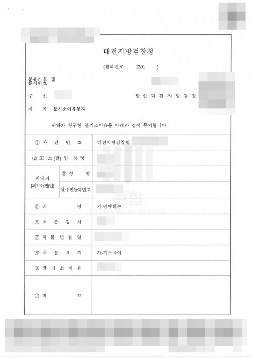 판결문 이미지