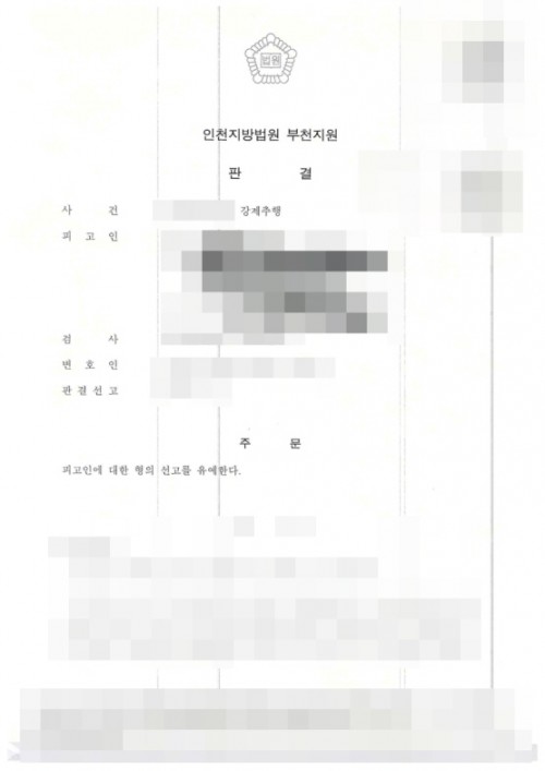 판결문 이미지