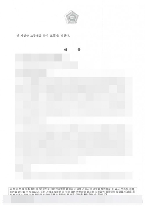 판결문 이미지