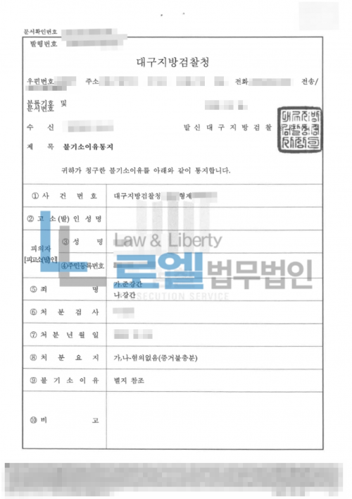 판결문 이미지