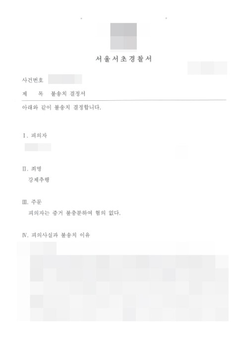 판결문 이미지