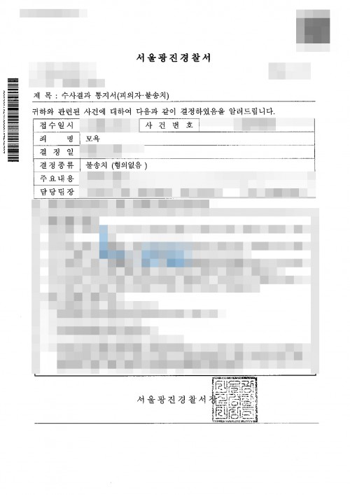 판결문 이미지