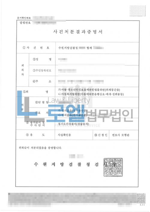 판결문 이미지
