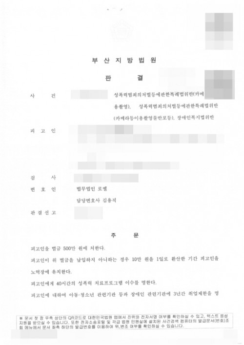 판결문 이미지