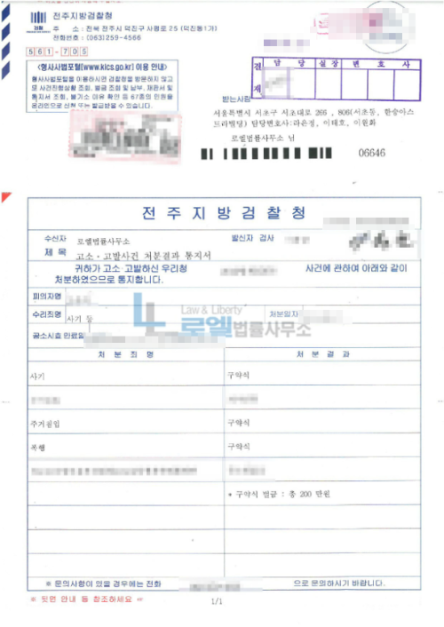 판결문 이미지