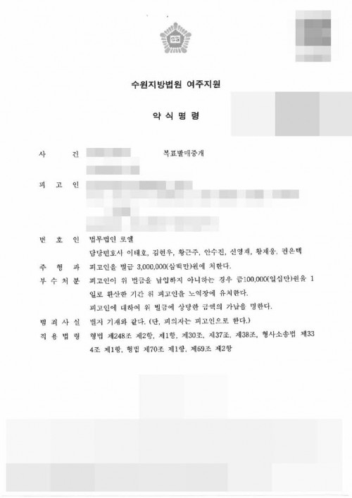 판결문 이미지