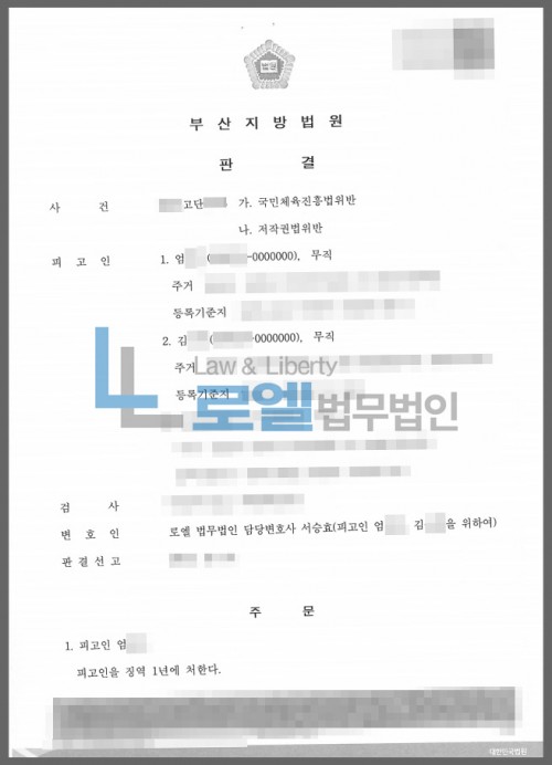 판결문 이미지