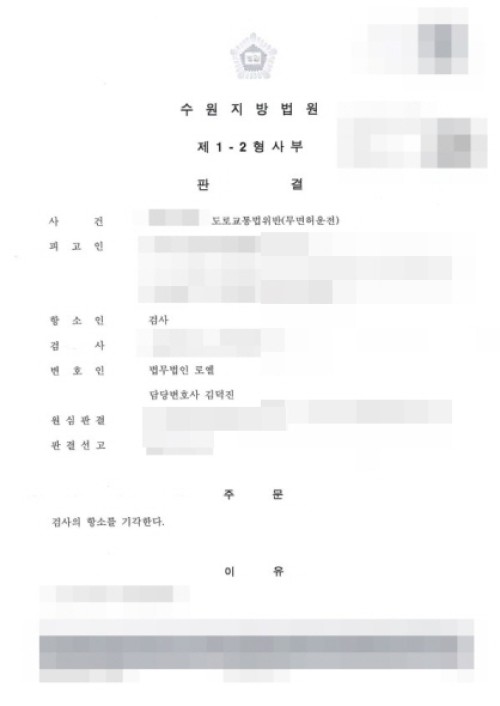 판결문 이미지