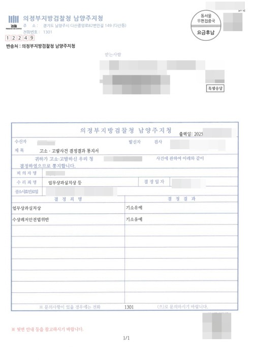 판결문 이미지