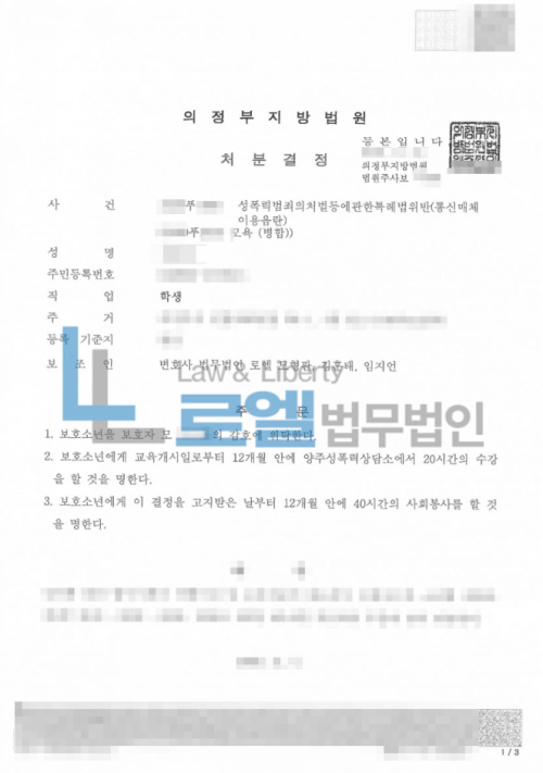 판결문 이미지