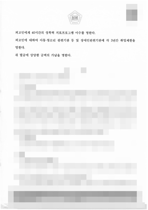 판결문 이미지