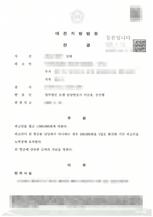 판결문 이미지