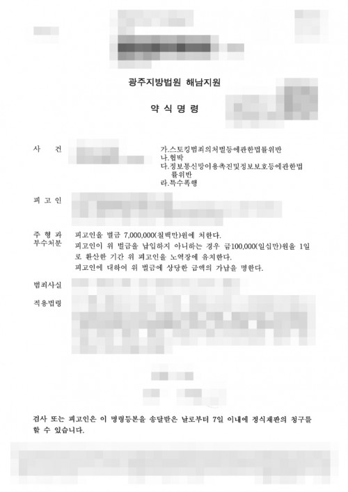 판결문 이미지
