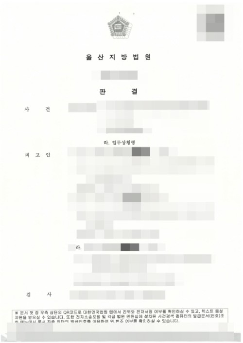 판결문 이미지