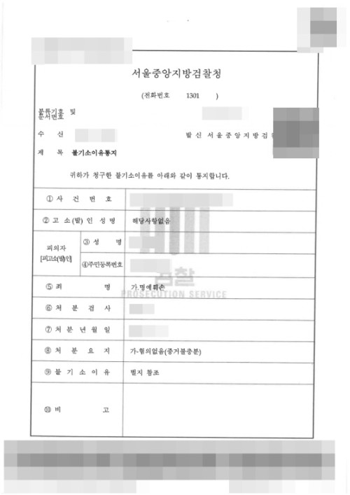 판결문 이미지