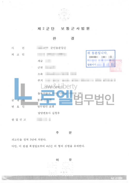판결문 이미지