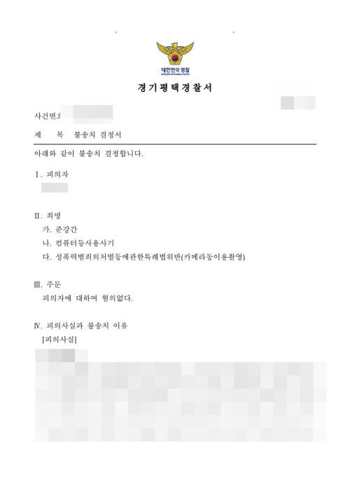 판결문 이미지