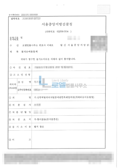판결문 이미지