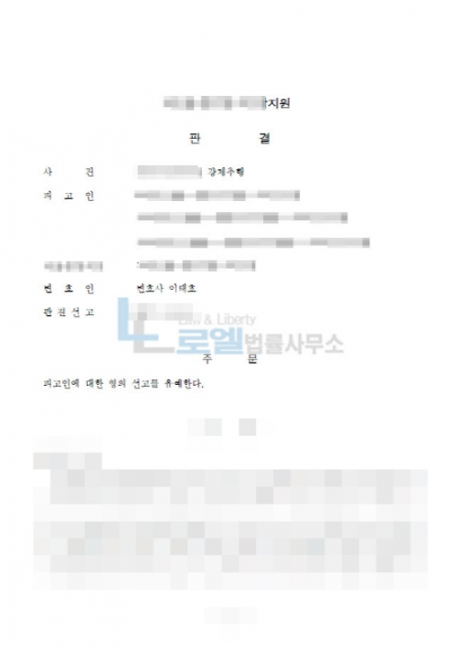 판결문 이미지