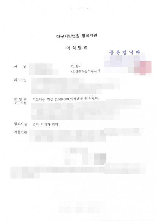 판결문 이미지