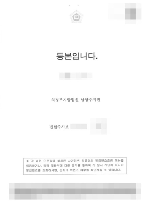 판결문 이미지