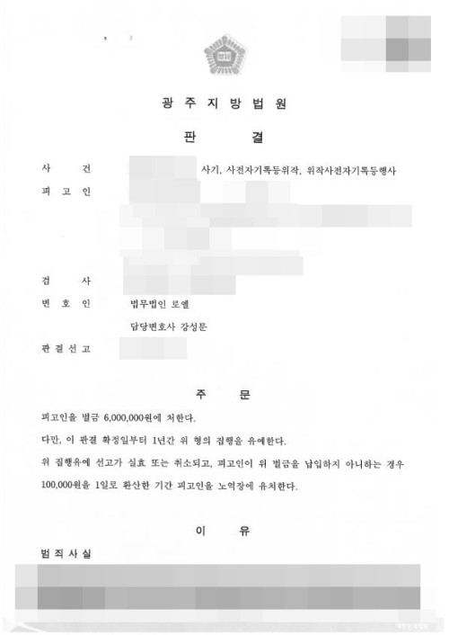 판결문 이미지