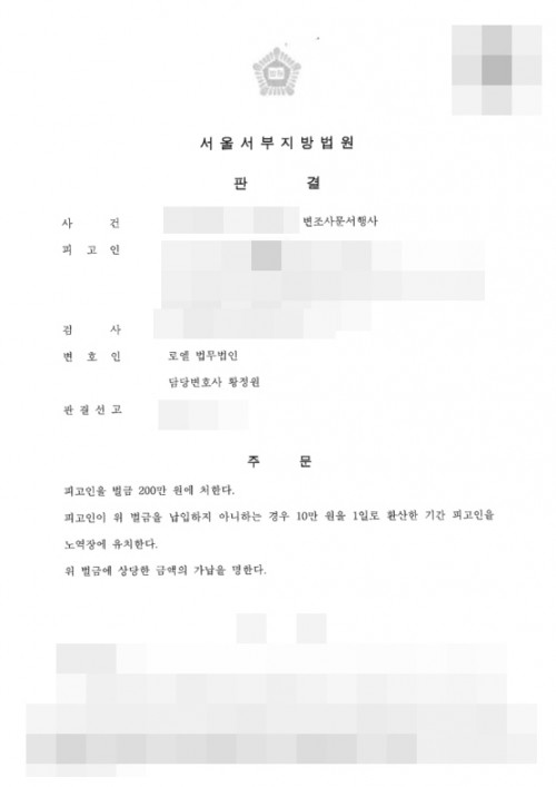 판결문 이미지
