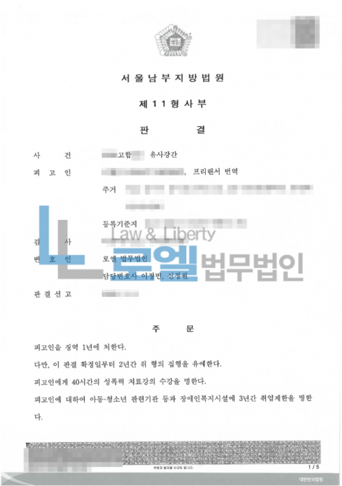 판결문 이미지