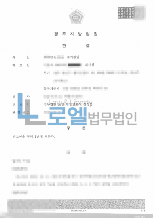 판결문 이미지