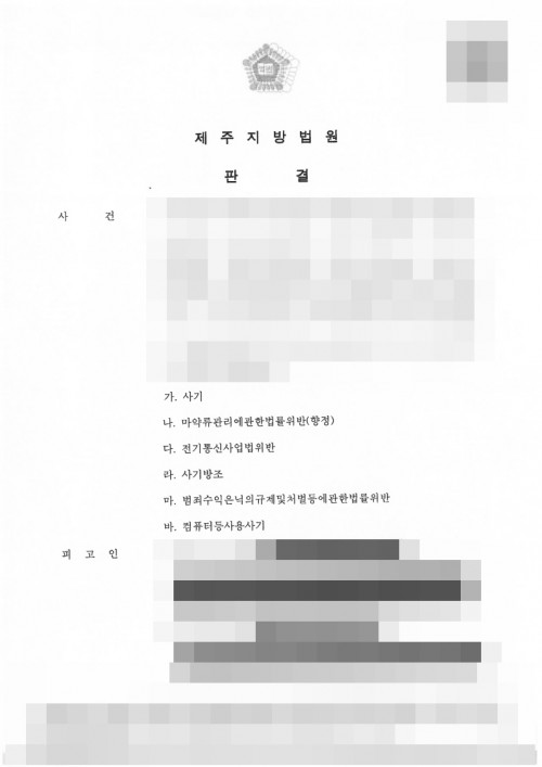 판결문 이미지