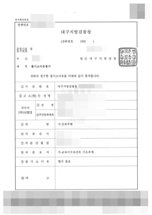 판결문 이미지
