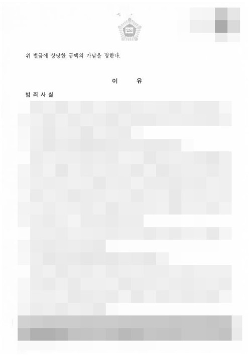 판결문 이미지