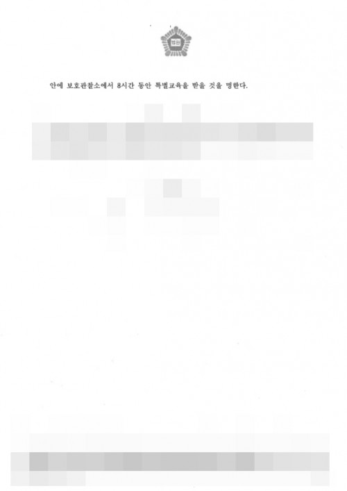 판결문 이미지