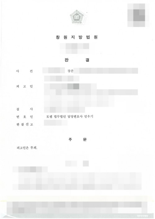 판결문 이미지